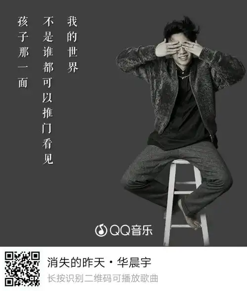 华晨宇mv故事消失的昨天