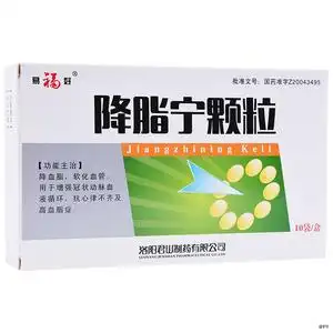 通用名称降脂宁颗粒品牌名称君山生产企业洛阳君山制药有限公司批准