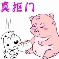 形容男朋友抠门的头像图片点击鼠标右键下载