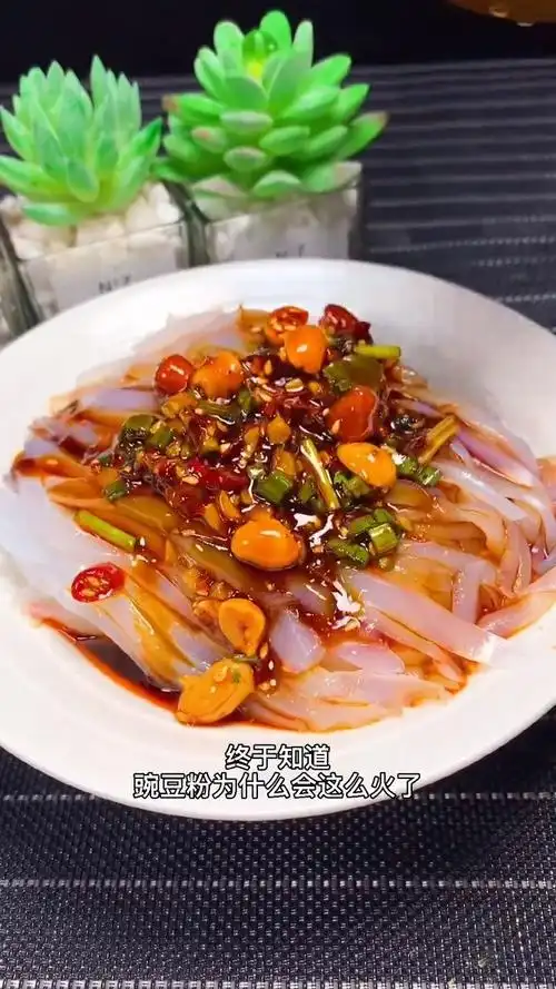 夏天没胃口不想吃饭,就来一碗酸辣爽口的豌豆凉粉吧