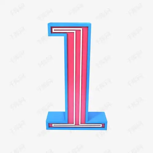 数字1渐变立体创意艺术字字体来源:作者自己创作的艺术字体  数字1