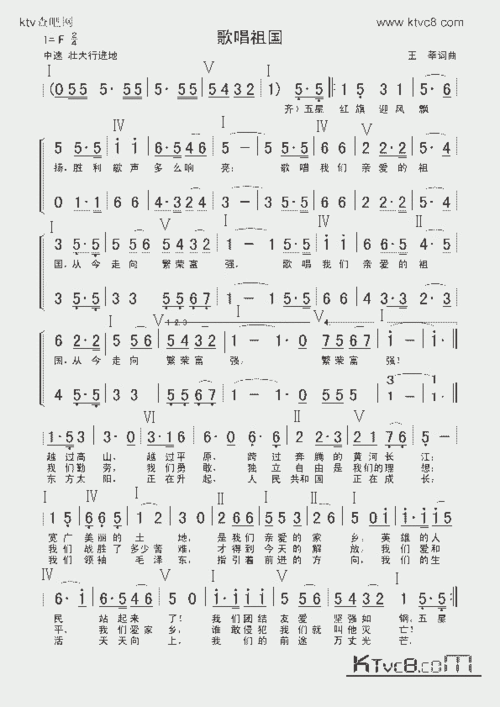 歌唱祖国_歌谱简谱_哆来咪123曲谱网