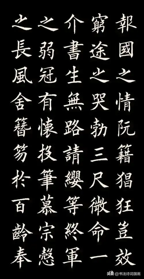 楷书,古文,王勃《滕王阁序》:落霞与孤鹜齐飞,秋水共长天一色