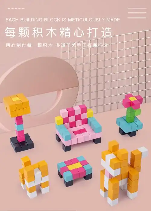 马赛克百变立体拼图积木儿童玩具智力开发幼儿园女孩男孩3-5-6岁