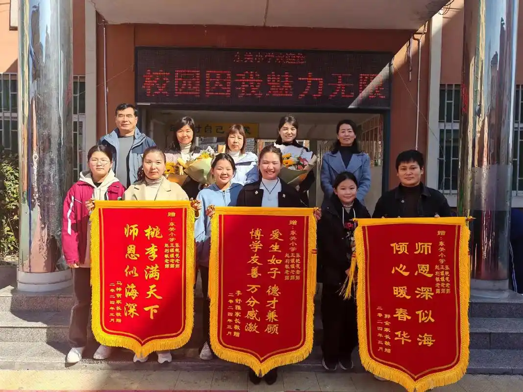 亲爱的老师,这面锦旗是我们家长送给您的礼物,以表达对您辛勤付 - 抖