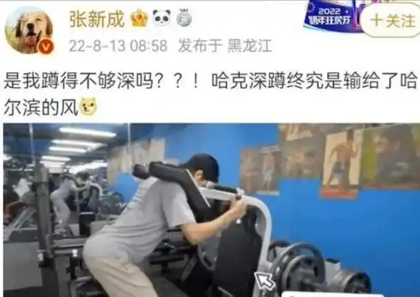 眼见观众疑虑重重,他随即在社交平台分享健身房照片,展露翘臀轮廓.