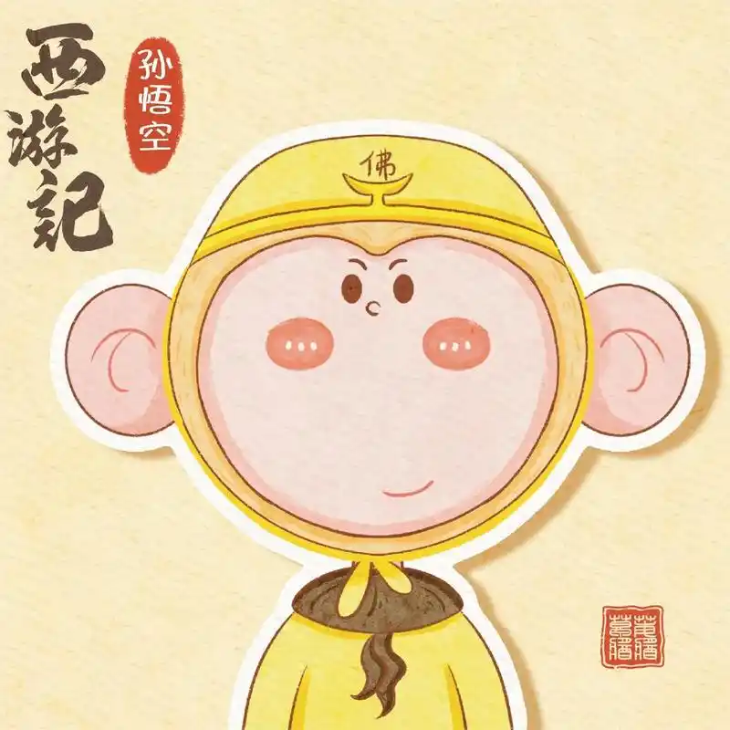 西游记孙悟空来也!手绘西游记可爱小 - 抖音