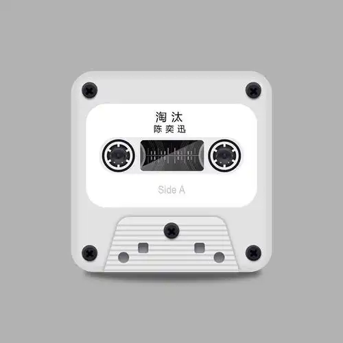 磁带 2年前 122 0 0 广州  |  设计爱好者 原创  -  ui  -  图标 禁止