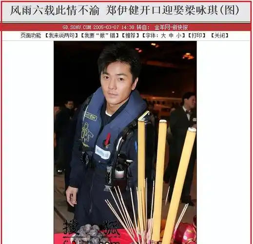 郑伊健事业不顺,而且贪玩,梁咏琪经过"双琪夺面"之后,再加上"蛋糕门"