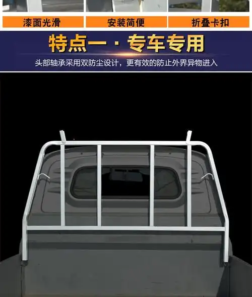 fgacct适用于新款五菱荣光小卡新卡前货架前护栏货车架子龙门架普通之