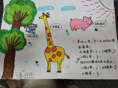 排排队—孩子们的绘本创作