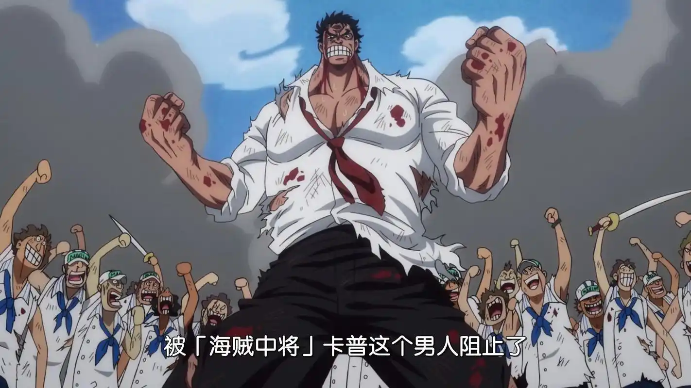 海贼王卡普老头真能杀了赤犬吗