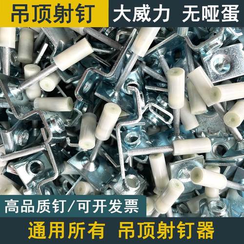 吊顶神器专用吊顶射钉消音射钉枪一体消防炮钉集成空调装修木工具