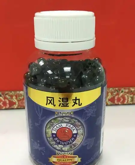 泰国风湿丸功效与作用泰国风湿丸有哪些好处