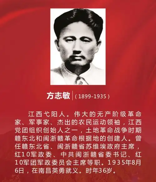 清明祭英烈,请记住这些江西好儿女!_革命