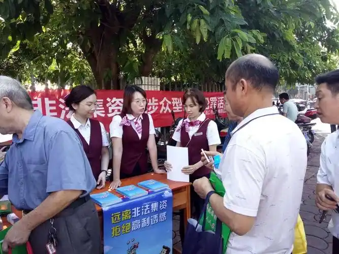 海口农商银行积极开展5.15非法集资宣传活动