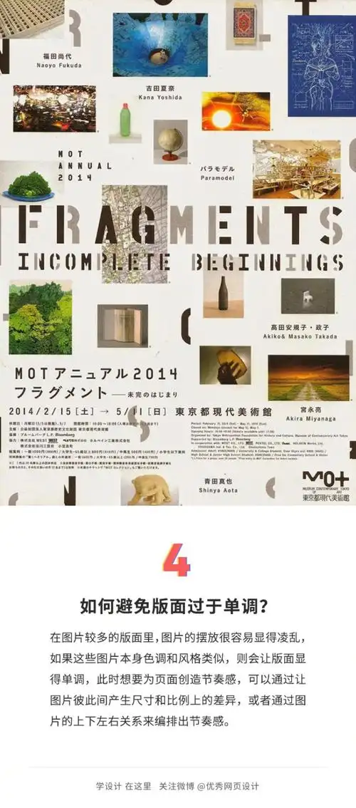 版式设计中,9个实用的排版构图技巧