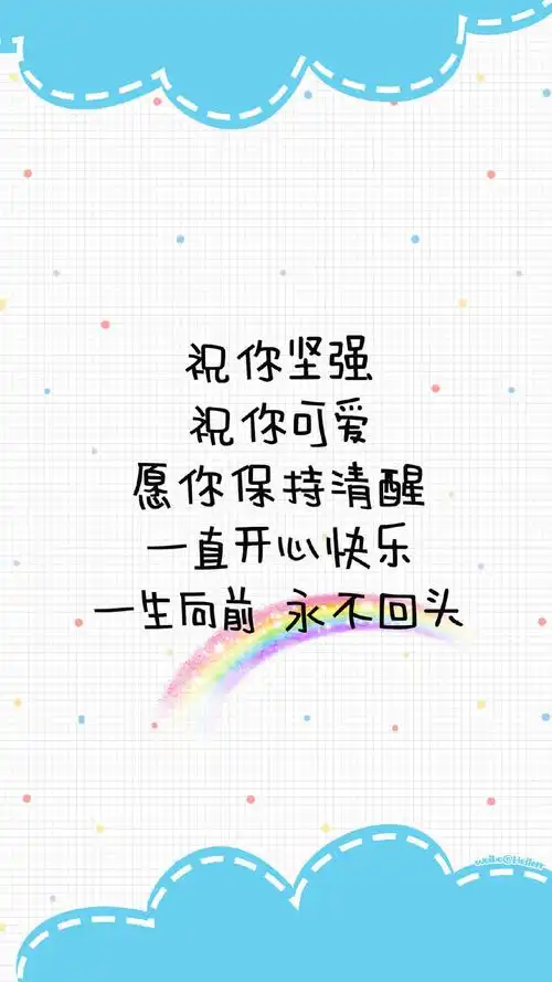 精选文字语录图片手机壁纸