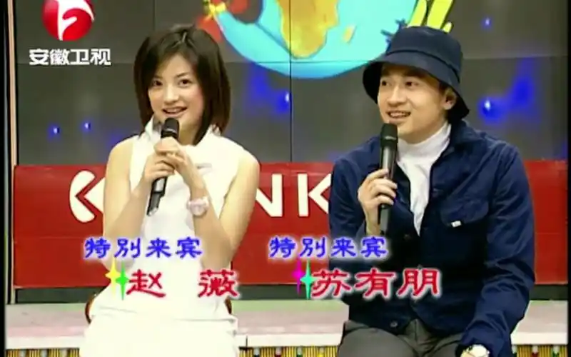 《还珠格格》剧组做客超级大赢家|赵薇苏有朋张铁林|特别嘉宾焦恩俊