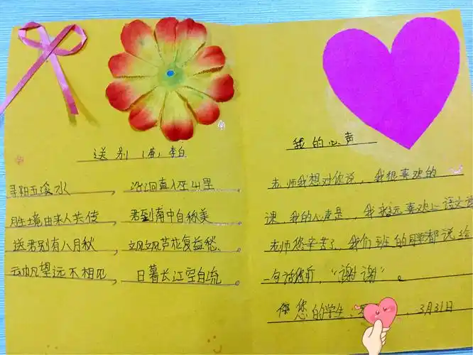 【投票】畅谈心声--"语文主题学习活动"之卡片制作