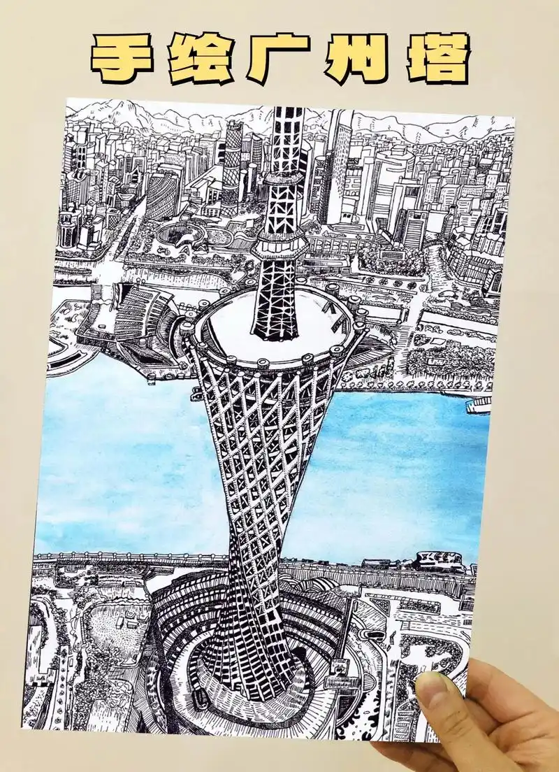 建筑手绘|广州塔教程.#抖音潮流艺术研究所 中国第一高塔 - 抖音