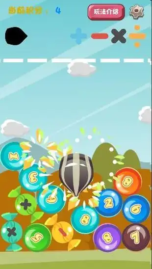 趣味24点小游戏