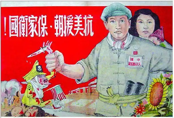 老版红色宣传画  抗美援朝保家卫国  重温历史