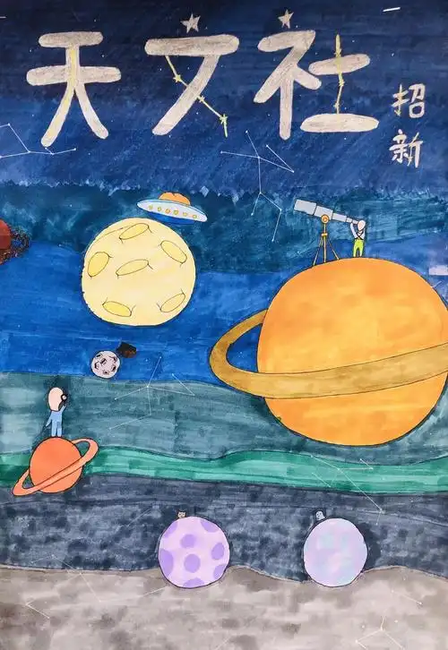 东光县第一中学校园文化艺术节——摄影,海报设计作品展