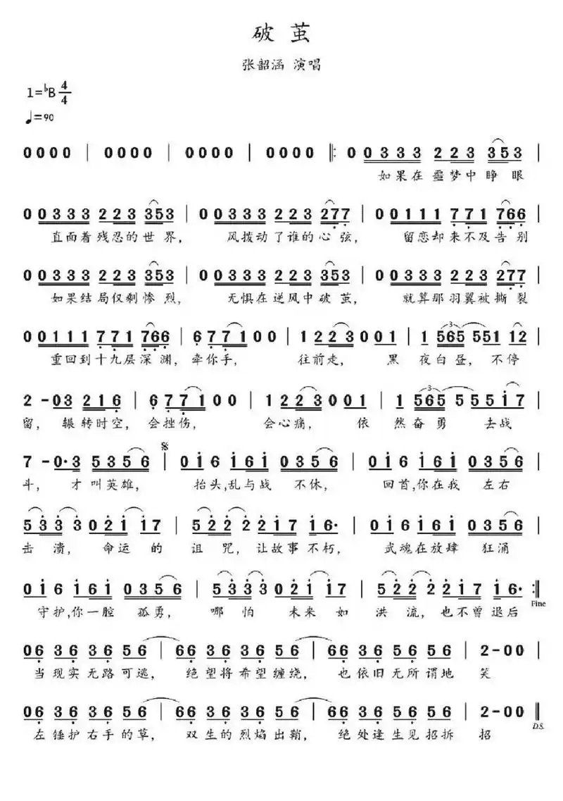 《破茧》bb调 简谱