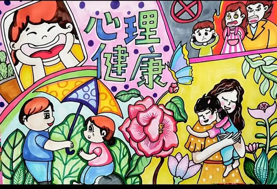 心理健康主题绘画.关注孩子心理健康,呼吁热爱生活!#画画 # - 抖音