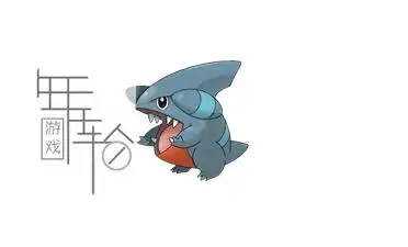 switch宝可梦传说阿尔宙斯圆陆鲨出没位置分享