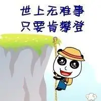 班级群头像励志_微信头像图片大全