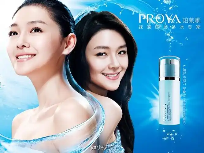 部分大s代言过的化妆品