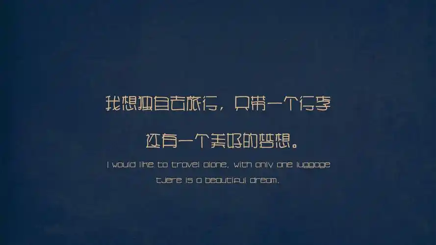 励志文字语录桌面壁纸高清高清大图预览1920x1080_设计创意下载_美桌