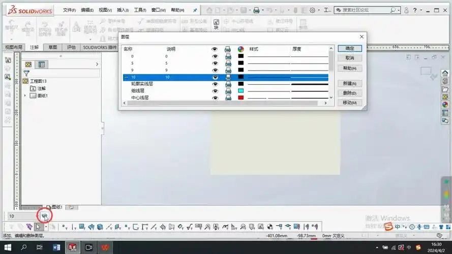 零件工程图模板制作