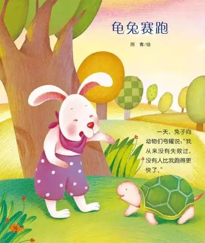 绘本故事《龟兔赛跑》——实验幼儿园大二班关子涵