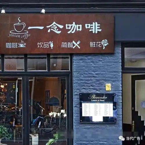 店面招牌设计效果图经典革命