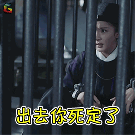 扶摇杨幂扶摇出去你死定了soogifsoogif出品gif动图_动态图_表情包