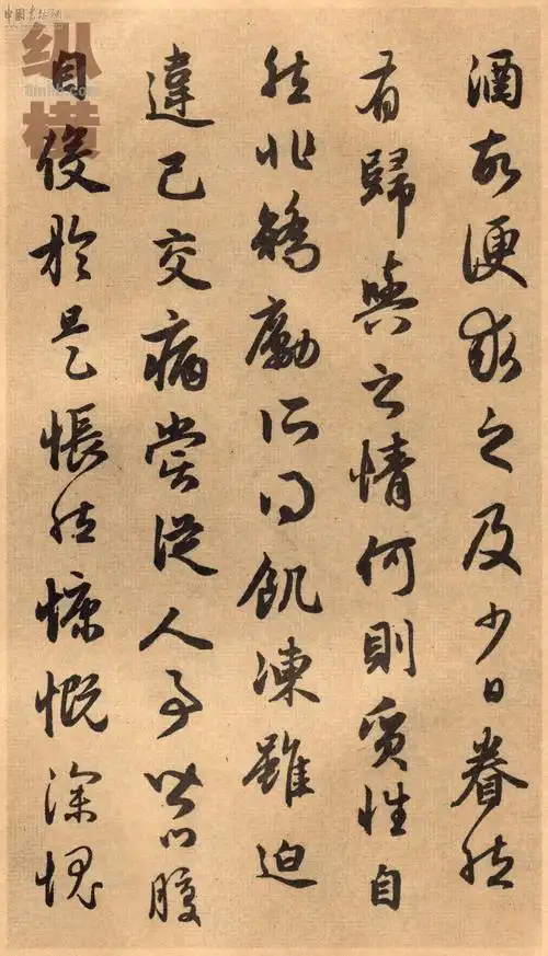 赵孟頫行书《归去来兮辞》卷