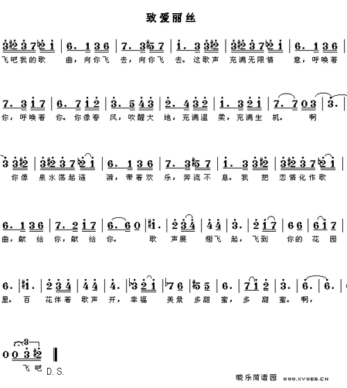 致爱丽丝钢琴简谱