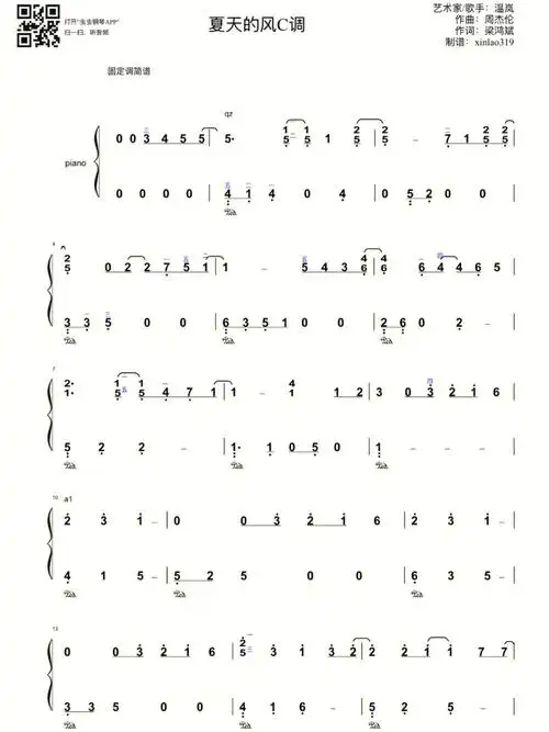 夏天的风钢琴简谱