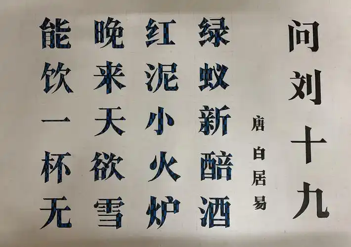 宋体字练习 - 原创作品 - 站酷(zcool)