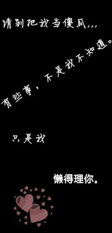 qq皮肤非主流伤感文字