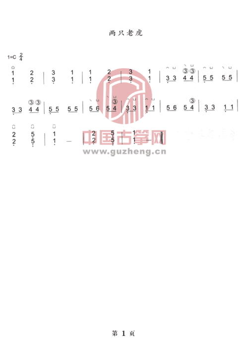 两只老虎-哦的啦丹丹两只老虎古筝曲-中国古筝网