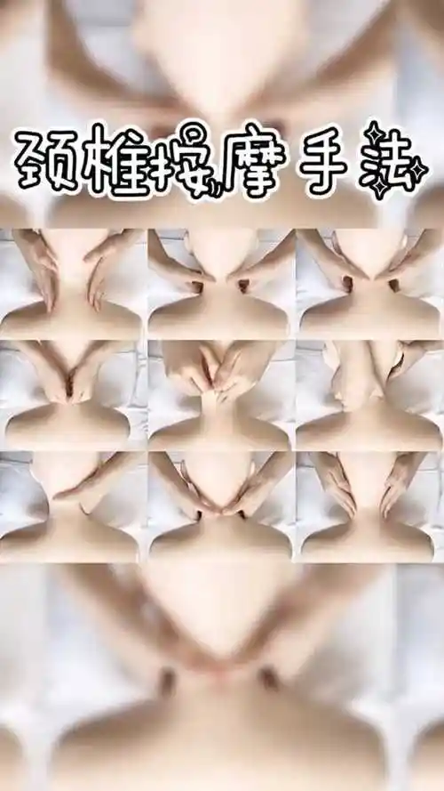 颈椎按摩手法,学起来