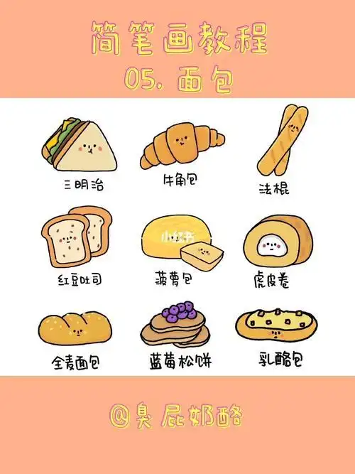 面包图片简笔画面包图片简笔画卡通