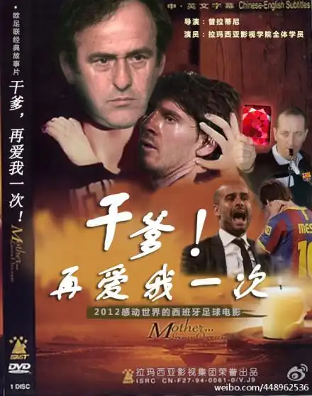 《干爹,再爱我一次!》2012感动世界的凄美电影---预告首发