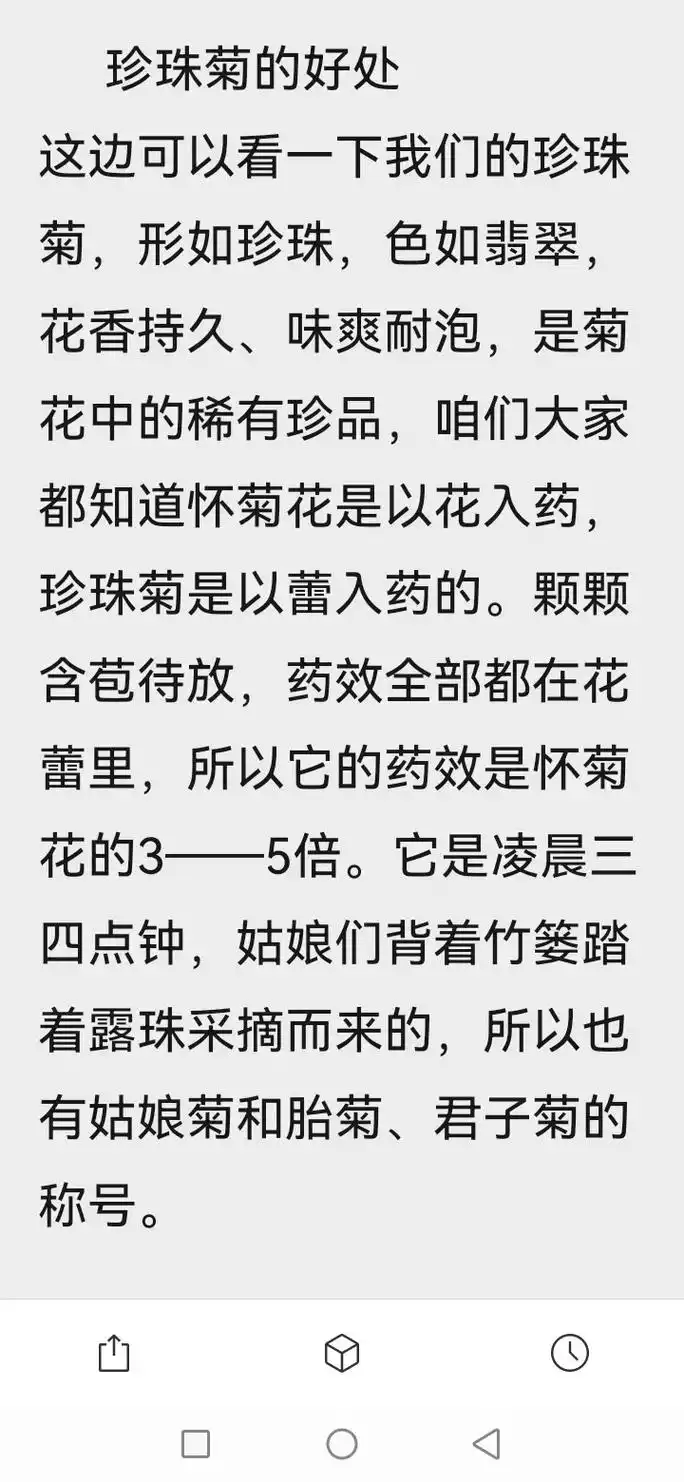 河南焦作太极庄怀菊花特级珍珠菊胎菊礼盒装120g*2罐  1 - 抖音