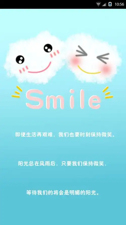 保持微笑