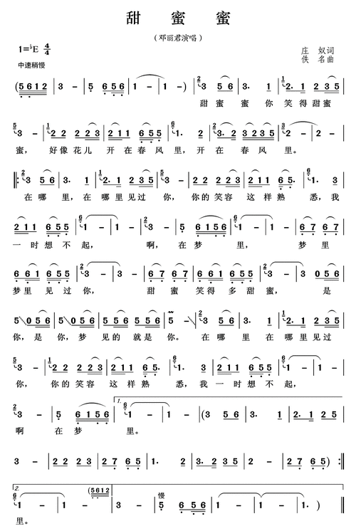 先锋报道-要点新闻-邓丽君精选歌曲简谱(二)